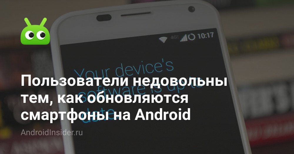 Pengguna tidak berpuas hati dengan bagaimana telefon pintar Android dikemas kini