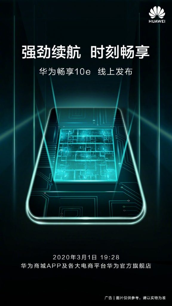 Huawei Užite si 10e na spustenie v marci 1 70