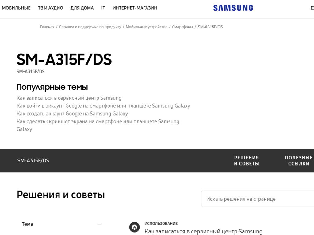 Samsung spomína Galaxy A31 na vlastnej webovej stránke, spustenie v blízkosti 55