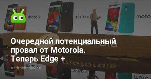 Ďalšie potenciálne zlyhanie spoločnosti Motorola. Teraz Edge +