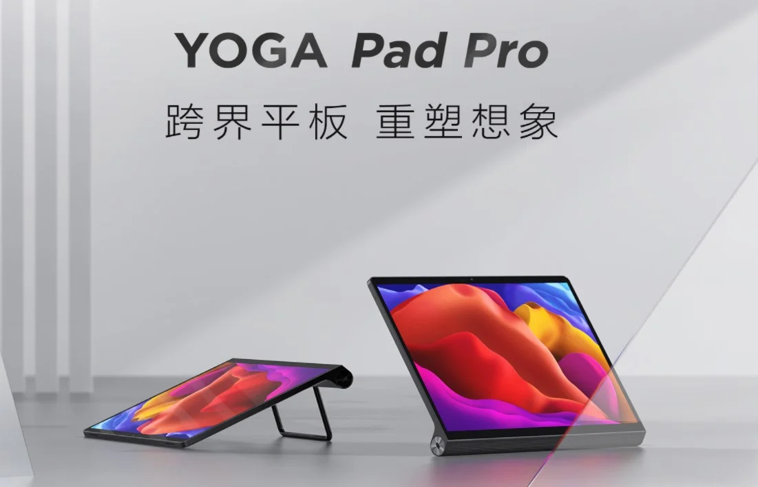 Lenovo YOGA Pad Pro: modulárny a špičkový tablet so systémom Android bol predstavený v Číne